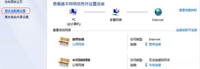 windows7旗舰版系统设置ip地址的方法