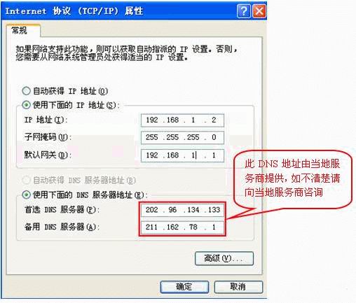 windows7旗舰版系统设置ip地址的方法