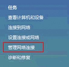 windows7旗舰版系统设置ip地址的方法