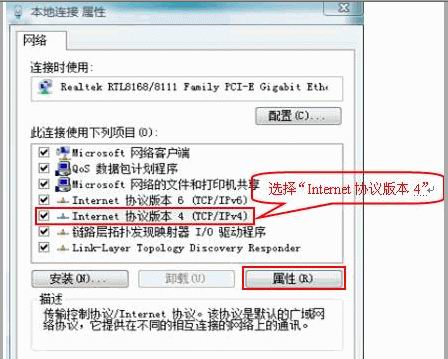 windows7旗舰版系统设置ip地址的方法