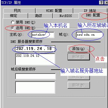windows7旗舰版系统设置ip地址的方法