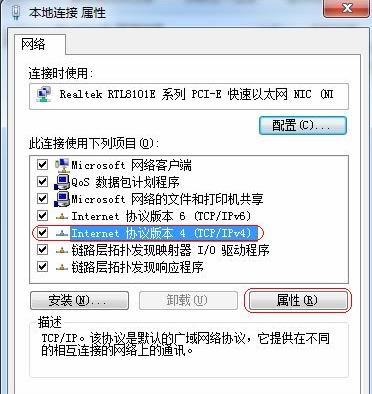 windows7旗舰版系统设置ip地址的方法