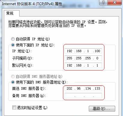 windows7旗舰版系统设置ip地址的方法