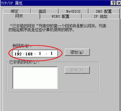 windows7旗舰版系统设置ip地址的方法