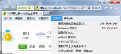 win7纯净版系统IE浏览器不支持Cookie的解决方法