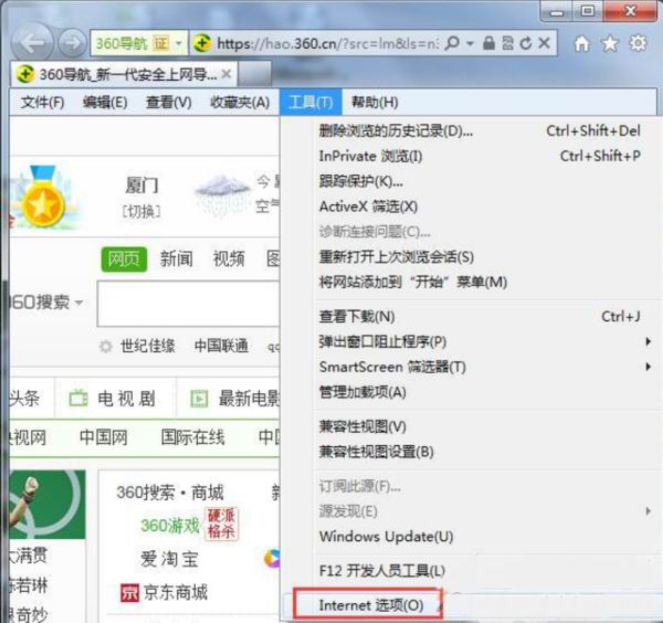 win7纯净版系统IE浏览器不支持Cookie的解决方法