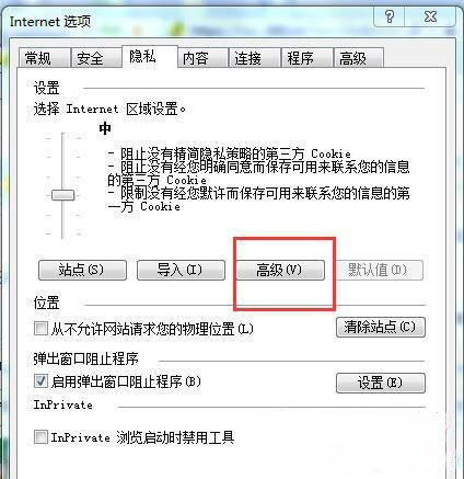 win7纯净版系统IE浏览器不支持Cookie的解决方法