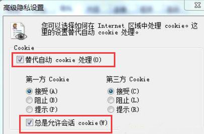 win7纯净版系统IE浏览器不支持Cookie的解决方法