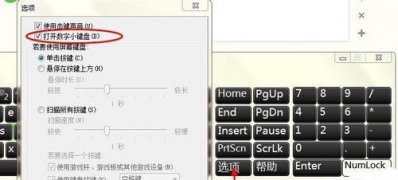 电脑公司 ghost win7 64系统Fn键按键坏了不能关闭小键盘的解决方法