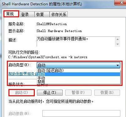 windows7旗舰版系统识别U盘速度慢的解决方法