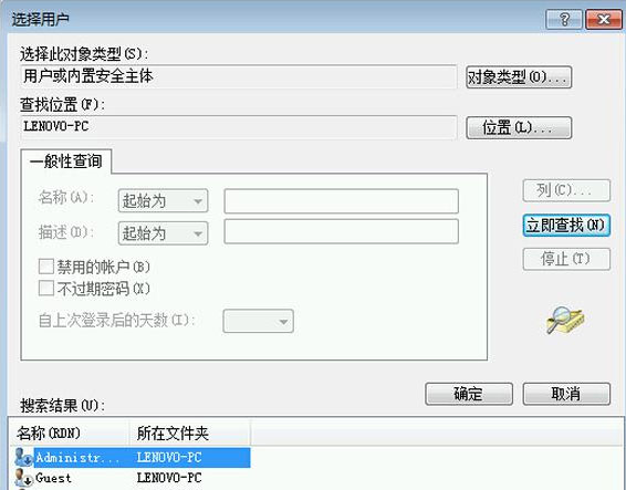 最新ghost win7系统错误1079:此服务的帐户不同于运行于同一进程上的其他服务的帐户”的解决方法