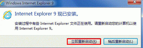 win7纯净版系统安装IE9时提示“另一个安装当前正在进行中,请完成该安装,或移除它并重试安装程序”的解决方法