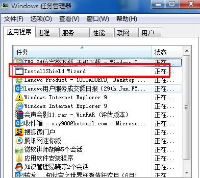 win7纯净版系统安装IE9时提示“另一个安装当前正在进行中,请完成该安装,或移除它并重试安装程序”的解决方法