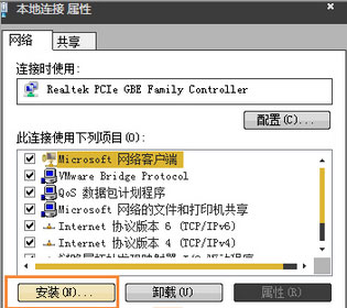 ghost win7 纯净版系统重装tcp ip协议的方法