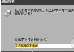 ghost win7 纯净版系统重装tcp ip协议的方法