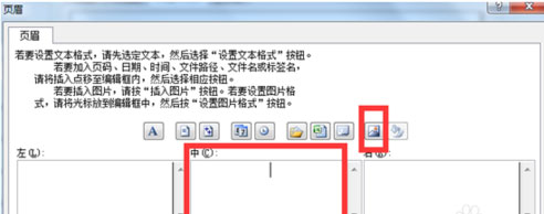 excel页眉添加图片的方法