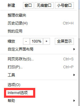 最新ghost win7系统IE浏览器图片显示不正常的解决方法