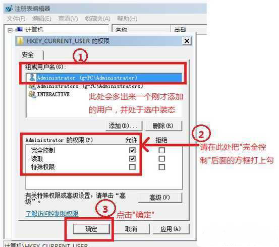 ghost win7系统开机提示“Group Policy Client”服务无法登陆的解决方法