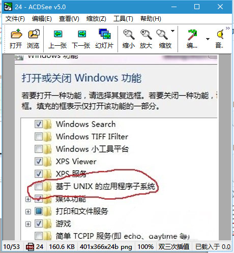 windows7旗舰版系统无法正常识别iphone的解决方法