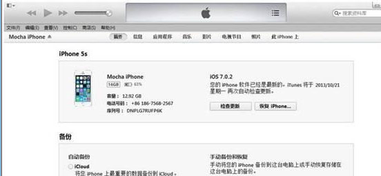 windows7旗舰版系统无法正常识别iphone的解决方法