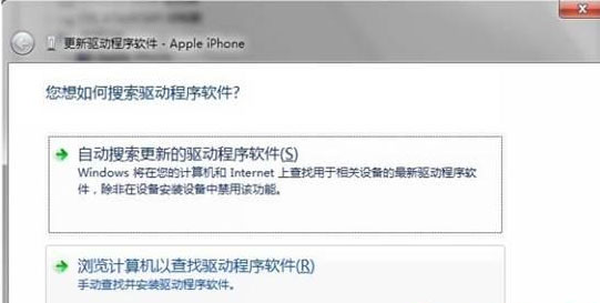 windows7旗舰版系统无法正常识别iphone的解决方法