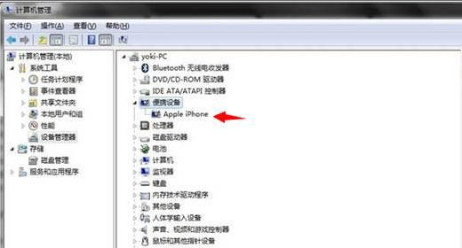 windows7旗舰版系统无法正常识别iphone的解决方法