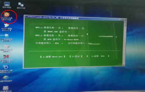 预装Windows8系统改windows7纯净版系统开机出错提示all boot options are tried的解决方法