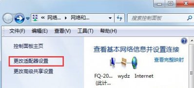 ghost win7 纯净版系统设置百度共公DNS服务的方法