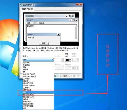 win7 ghost系统自定义设置桌面图标间距大小的方法