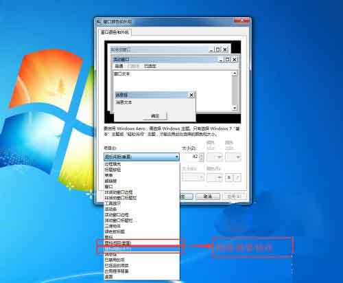 win7 ghost系统自定义设置桌面图标间距大小的方法