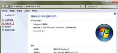 win7 64位旗舰版系统设置电脑允许远程连接的方法