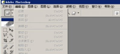 win7 ghost 纯净版系统清除photoshop软件储存数据历史记录的方法