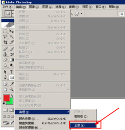 win7 ghost 纯净版系统清除photoshop软件储存数据历史记录的方法