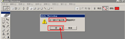 win7 ghost 纯净版系统清除photoshop软件储存数据历史记录的方法