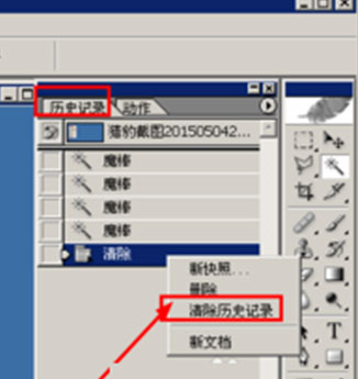 win7 ghost 纯净版系统清除photoshop软件储存数据历史记录的方法