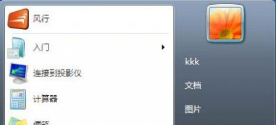 ghost win7系统系统本地连接被禁用,重新启用的方法