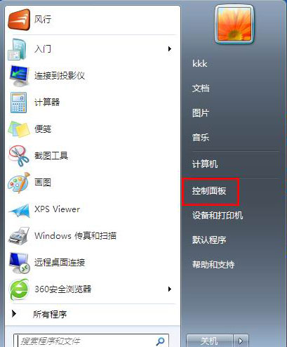 ghost win7系统系统本地连接被禁用,重新启用的方法