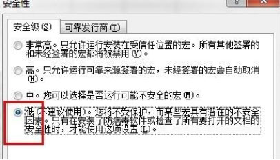 win7旗舰版64位系统打开excel提示“没有附加数字签名的可信证书”的解决方法