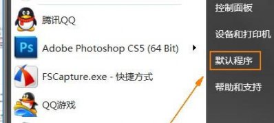 windows7纯净版系统IE浏览器中发送“电子邮件页面”选项灰色的解决方法