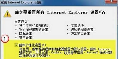 win7 安装版系统网页游戏登录显示白屏的解决方法