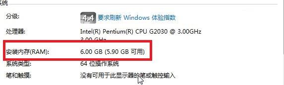 win7 32位系统最低要求配置的电脑