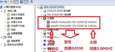 win7 32位系统最低要求配置的电脑