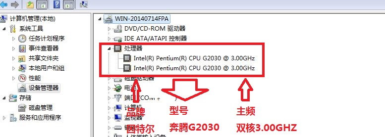 win7 32位系统最低要求配置的电脑