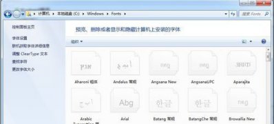 最新ghost win7系统批量快速批量删除字体的方法