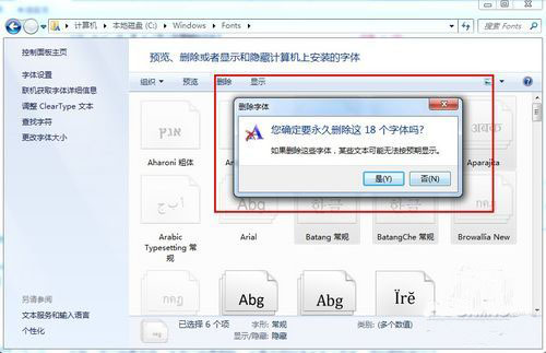 最新ghost win7系统批量快速批量删除字体的方法