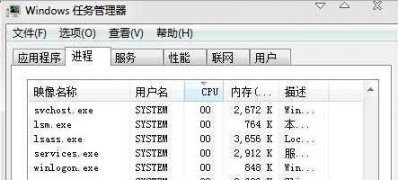 win7 ghost系统识别异常smss.exe进程的方法
