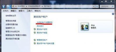 win764旗舰版系统设置电脑开机密码的方法