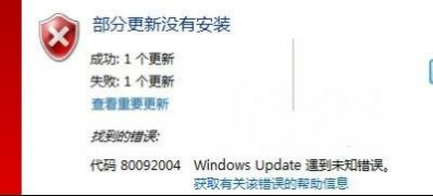 ghost win7旗舰版系统更新KB3038314补丁出现错误的解决方法