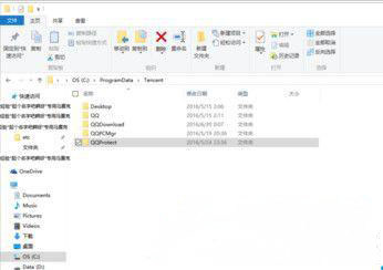 win7 64位系统关闭qq安全防护更新进程的方法