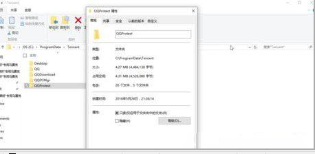 win7 64位系统关闭qq安全防护更新进程的方法